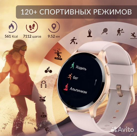 SMART watch