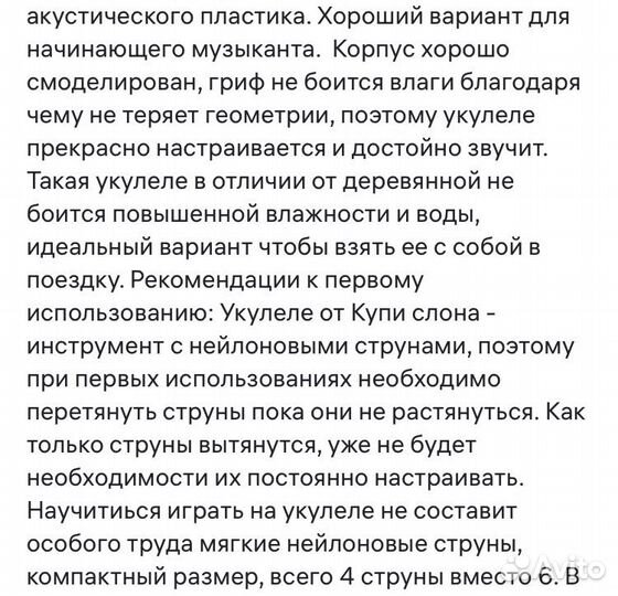 Укулеле сопрано