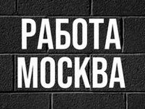 Охранник складов с питанием / Москва