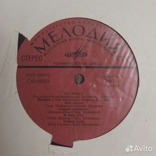 Грампластинки - сборники зарубежной музыки