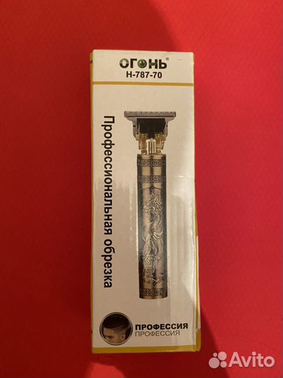 Триммер для стрижки