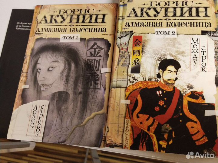 Борис Акунин