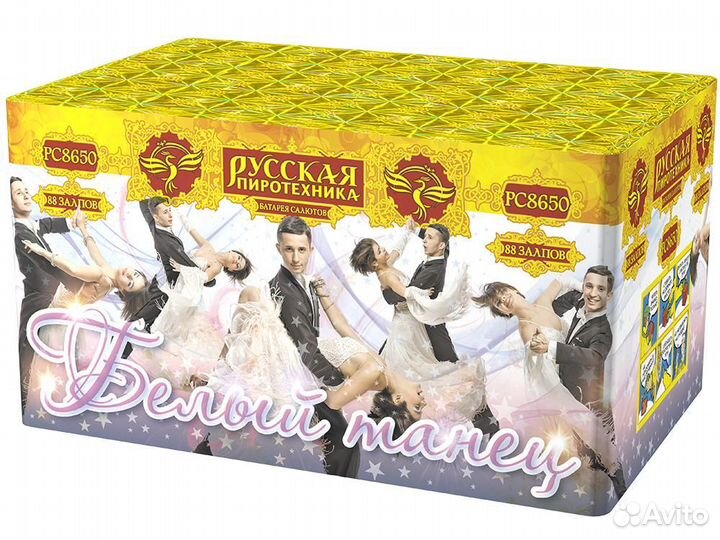 Салют фейерверк Белый танец 88 залпов с доставкой