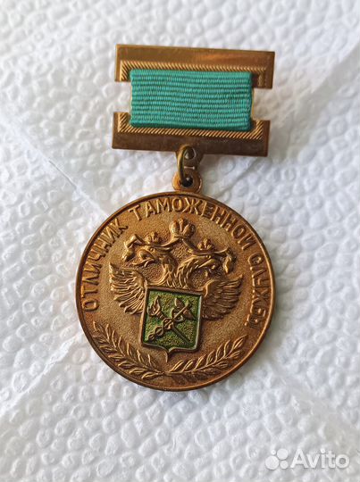 Нагрудный знак Отличник таможенной службы