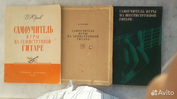 Ноты. Школа игры на фортепьяно. Самоучители