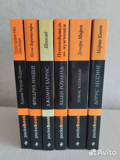 Пакет книг серии Pocketbook (6 штук)
