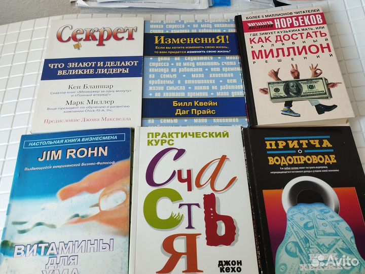 Книги по саморазвитию,лидерству, бизнесу