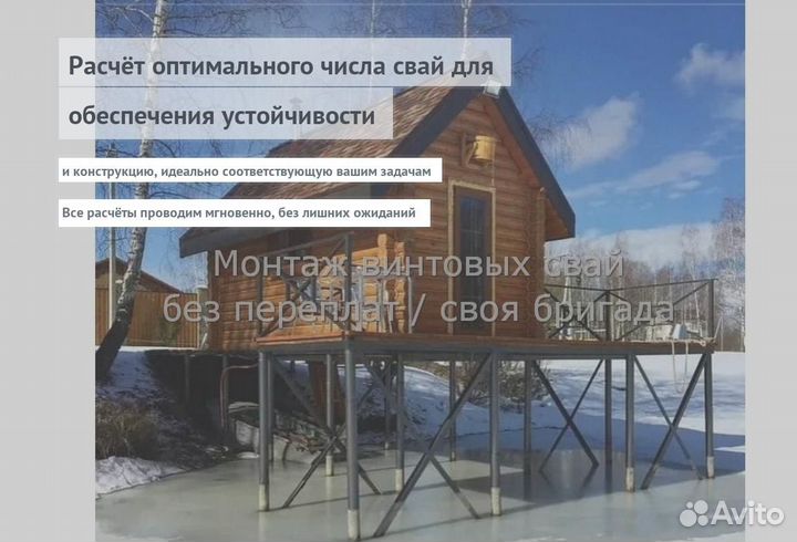 Установка Винтовых сваи