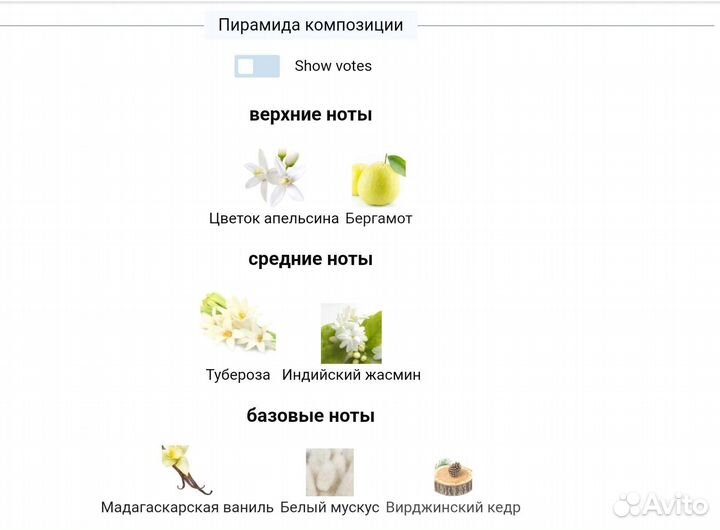 Духи