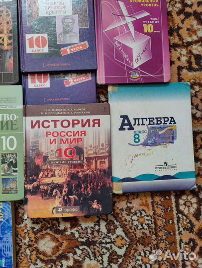 Школьные учебники