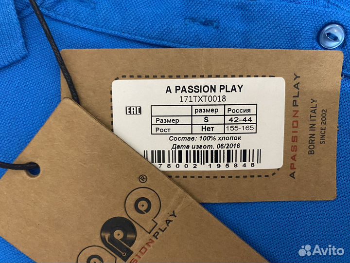 Футболка мужская Polo A passion play 42-44