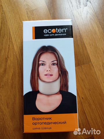 Воротник ортопедический, ортез шина Шанца 50 см