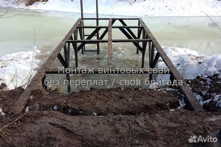 Винтовые сваи