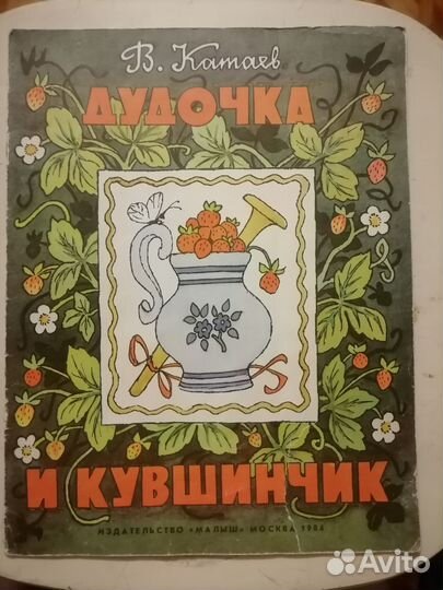 Детские книги СССР