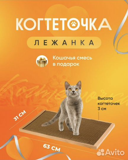 Когтеточка для кошек и собак