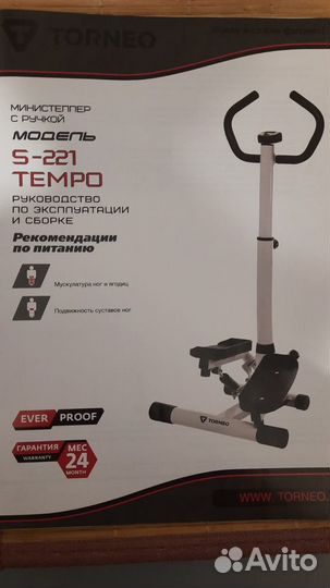 Мини-степпер Torneo