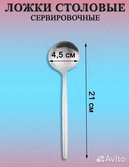 Ложки столовые, округлые, новый набор