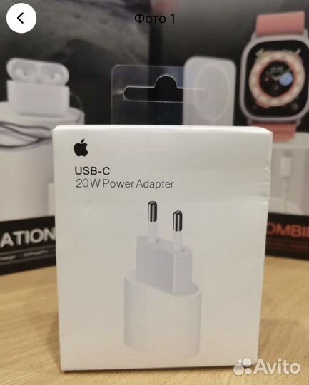 Быстрая зарядка для iPhone 20w