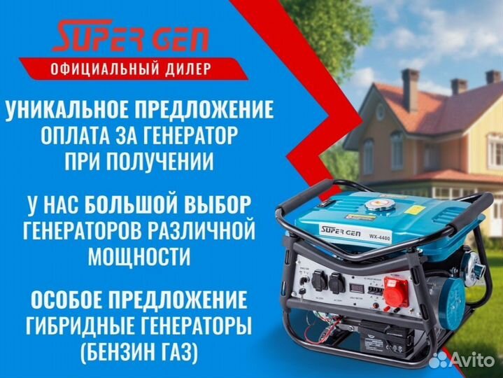 Инверторный бензогенератор 7,5 кВт