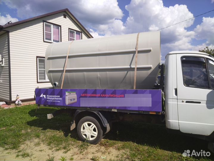 Септик купить