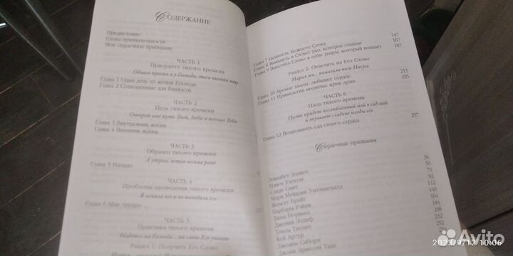 Путь в сад царя