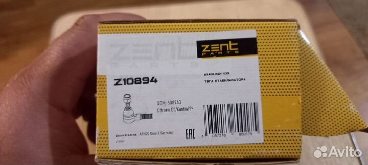 Рулевой наконечник skoda