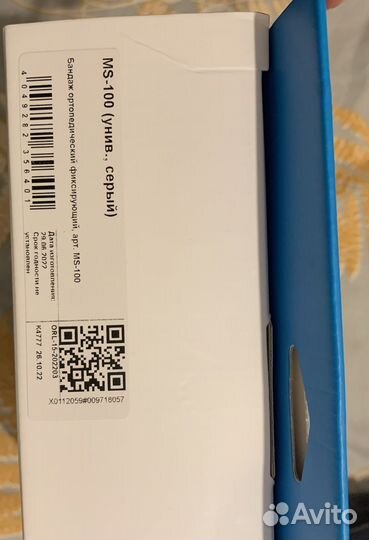 Бандаж для беременных orlett ms 100