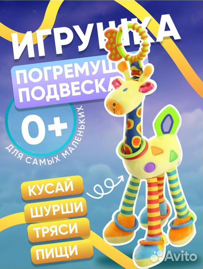 Детские развивающие игрушки