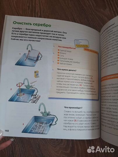 Детская энциклопедия