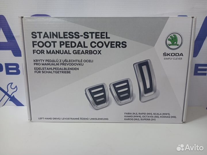 Накладки на педали МКПП kodiaq 5E1064200