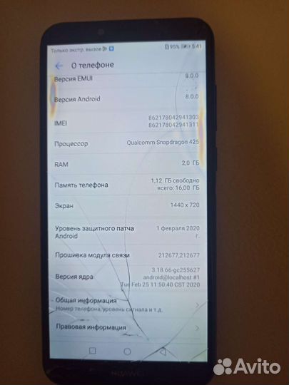 HUAWEI Y6 Prime (2018), 2/16 ГБ