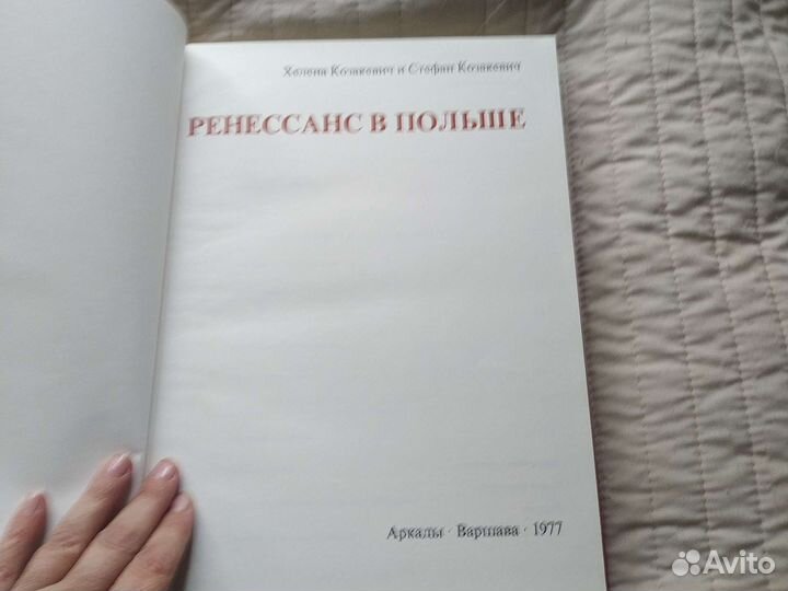 Книги по искусству Барокко Рококо