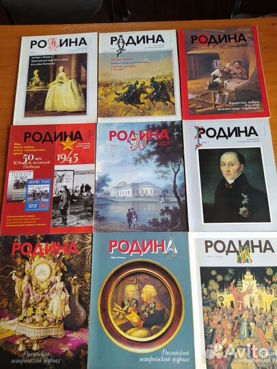 Журнал Родина 1995-98 года