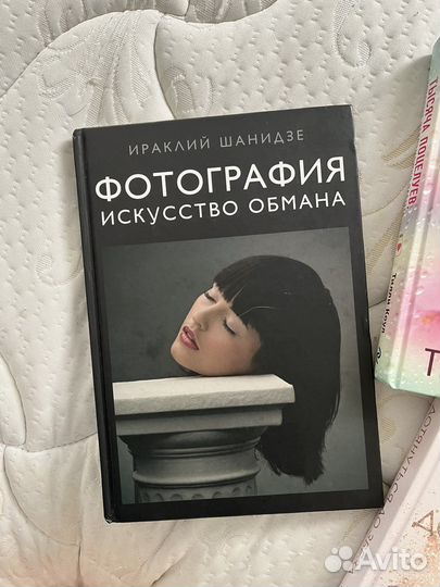 Фотография как искусство обмана Ираклий Шанидзе