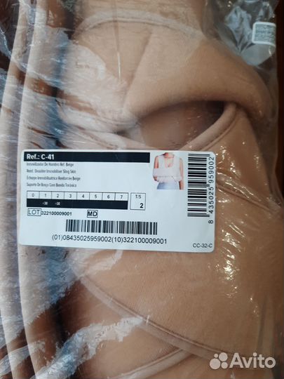 Бандаж для фиксации руки