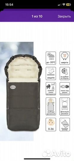 Зимний конверт в коляску на овчине