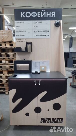 Кофейня самообслуживания Мини, прибыль 70 тыс