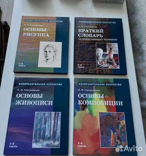 Книги учебники по рисованию