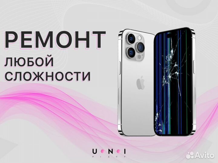 iPhone 12 Pro Max, 256 ГБ