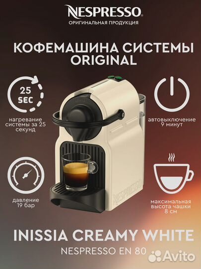 Кофемашина/кофеварка капсульная DeLonghi EN 80