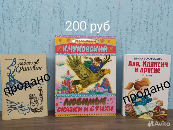Книги для детей