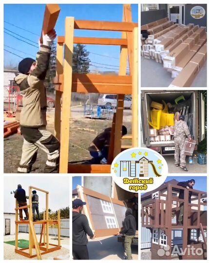 Игровое оборудование для общественных мест