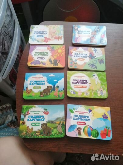 Детские развивающие книжки картонки