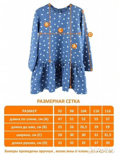 Платье для девочки 116