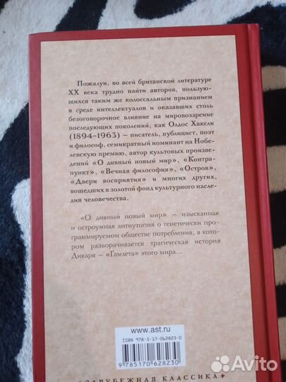 Сомерсет Моэм, 