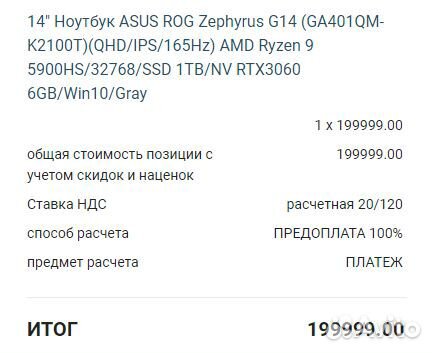 Asus ROG Zephyrus G14 (Гарантия до марта)