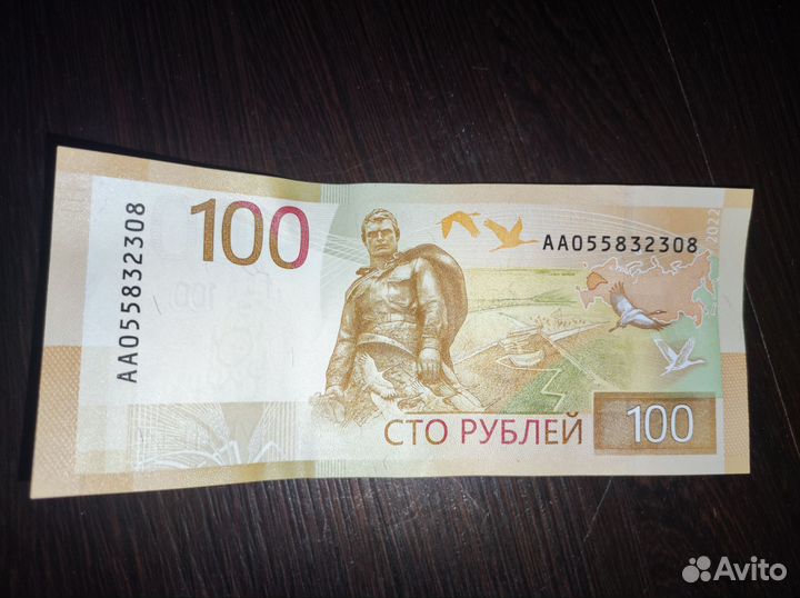 Банкнота серии аа