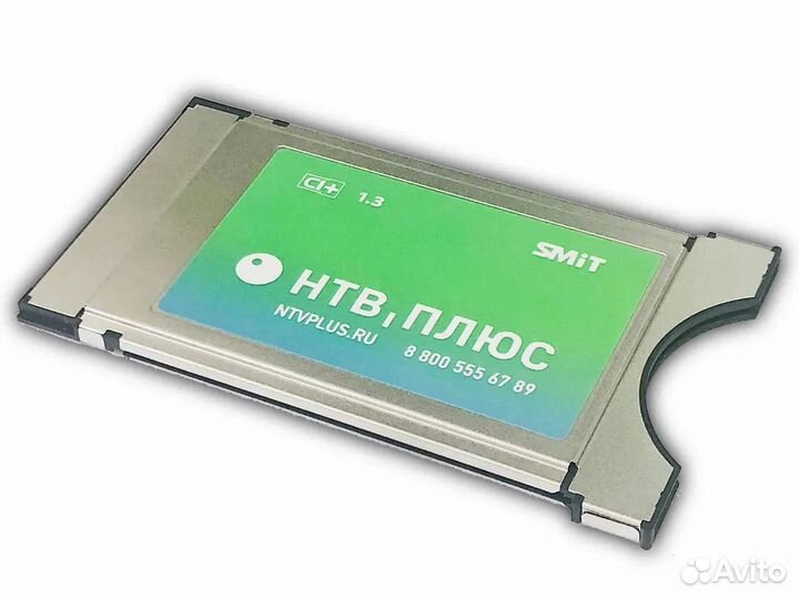 Модуль нтв-плюс (CI+ CAM)