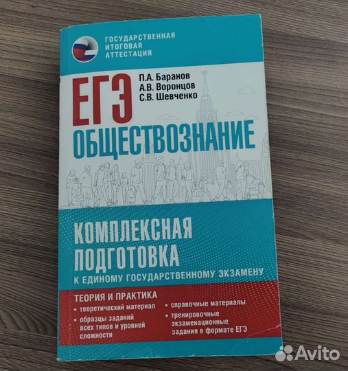 Сборник егэ