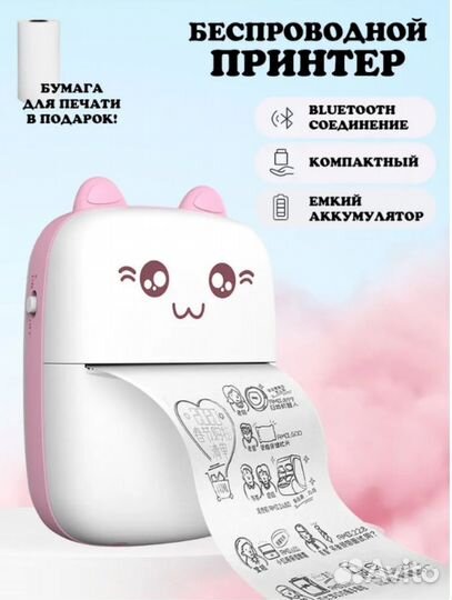Мини термо принтер для чеков фоторафий Bluetooth
